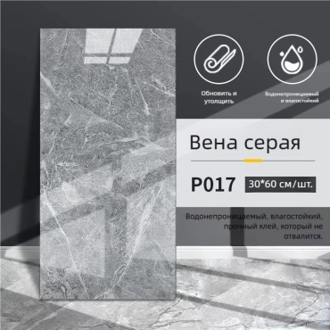 Самоклеящаяся панель PP001Q 1шт, 600x300 мм