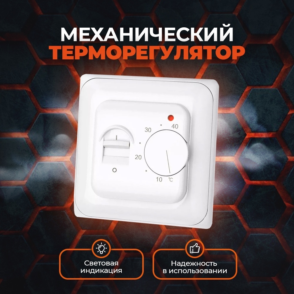Терморегулятор с датчиком температуры MARPE RTC 70.26 для электрического теплого пола
