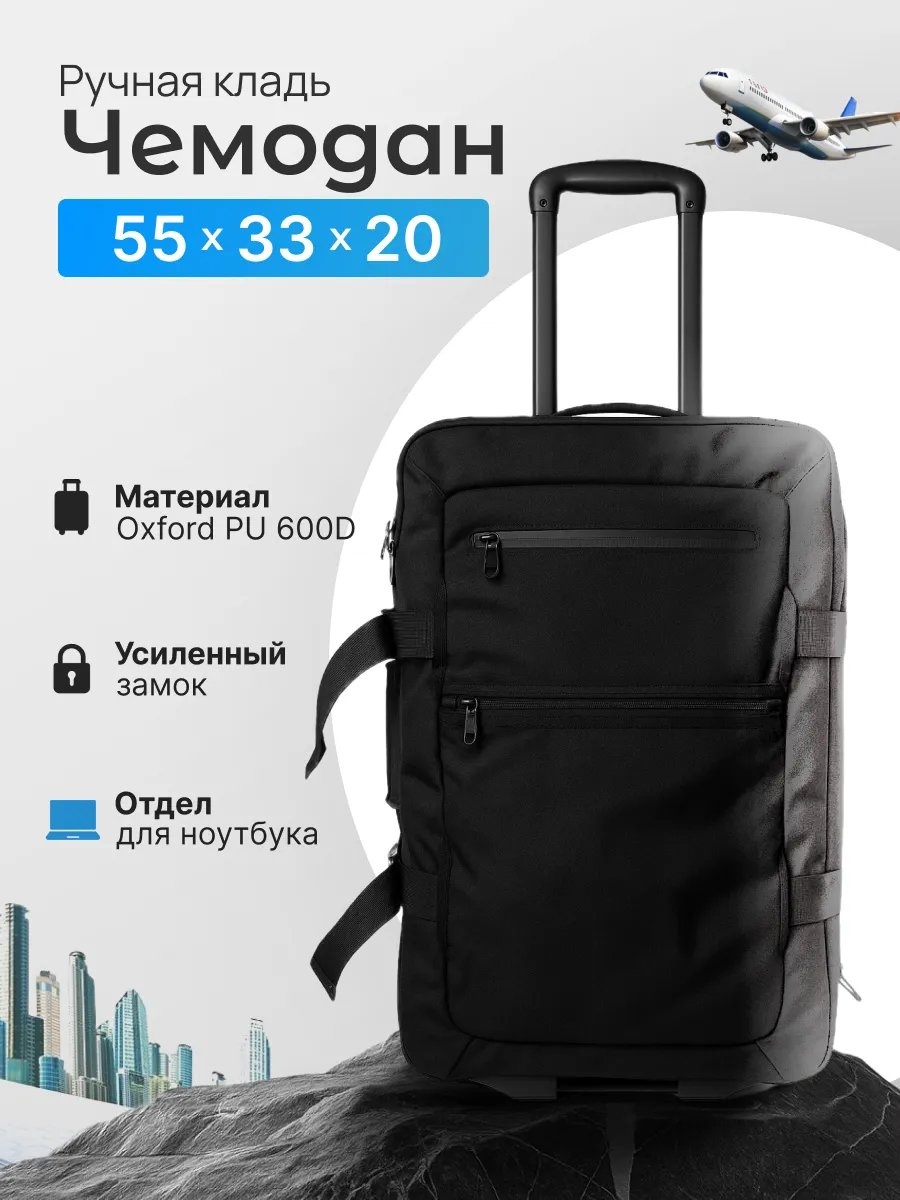 Чемодан 553159090 алюминий 23.1 л черный