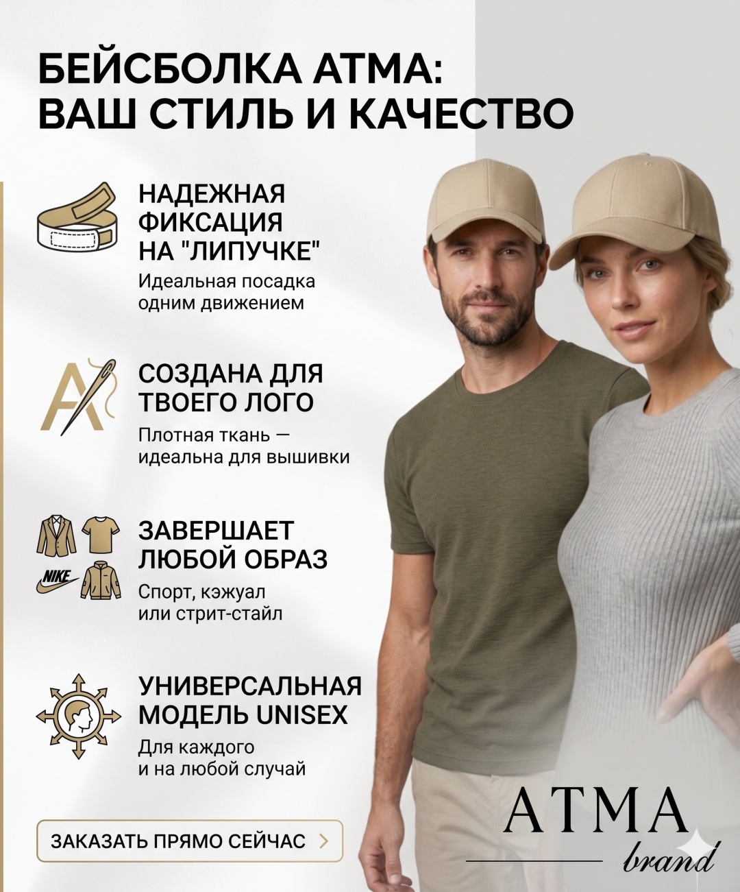 Кепка ATMA brand размер универсальный, бежевый