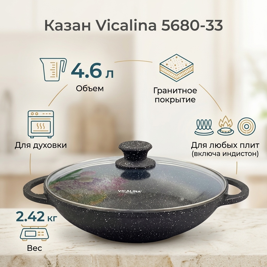 Жаровня Vicalina 4.6 л, керамика