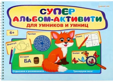 Проф-Пресс: Для умников и умниц РТ-0163