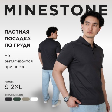 Поло MINESTONE графит