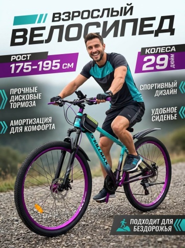 Велосипед Kiddy King Kiddy King 2026 21 дюйм мультиколор