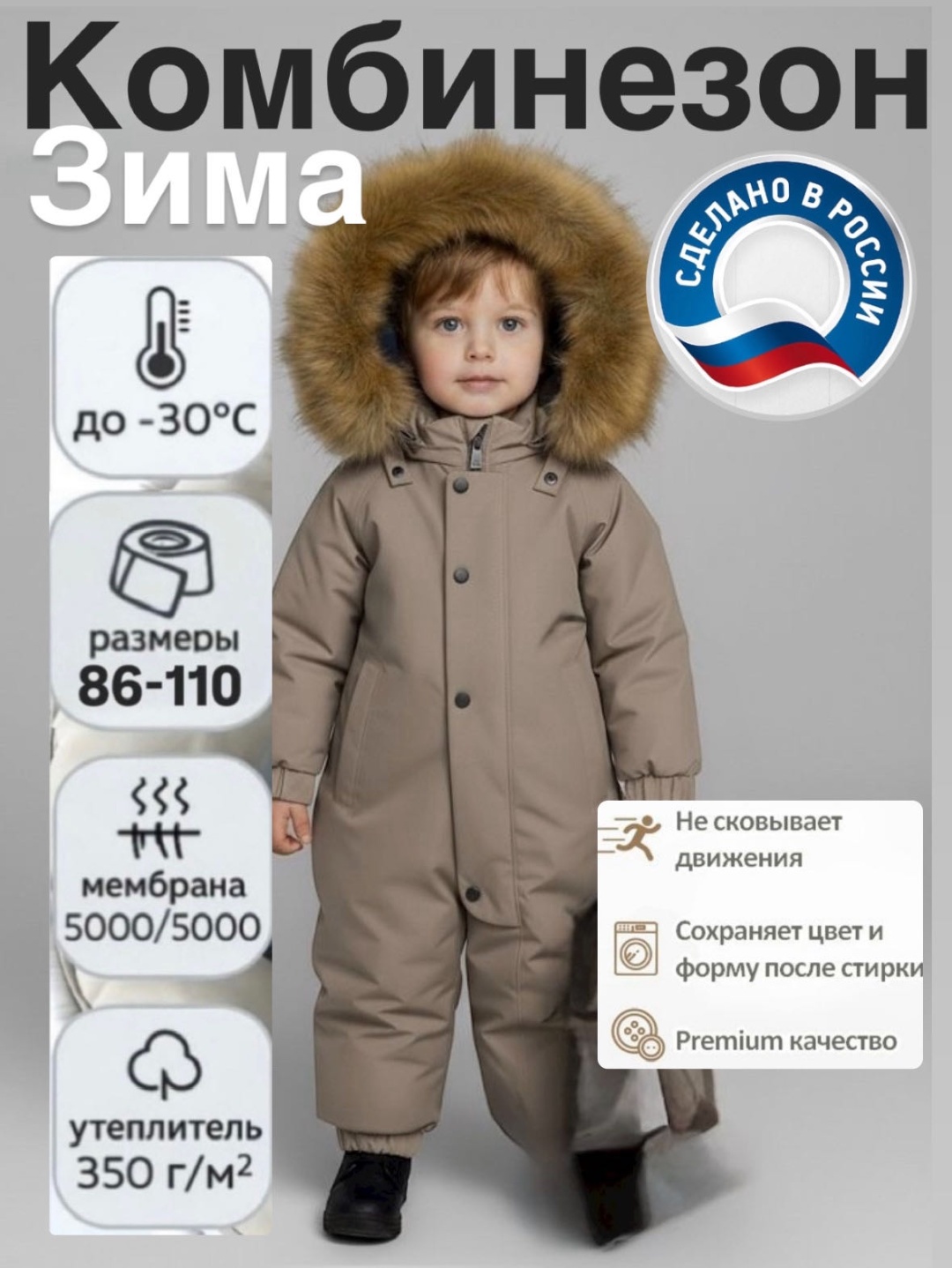 Утепленный комбинезон Anna Teresa fashion темно-бежевый