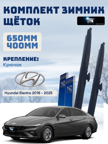 Щетка каркасная Sirius 324342 650 мм, 2 шт
