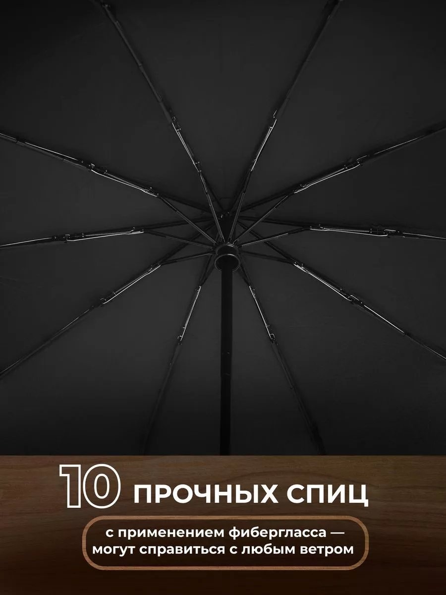 Складной зонт полуавтомат черный