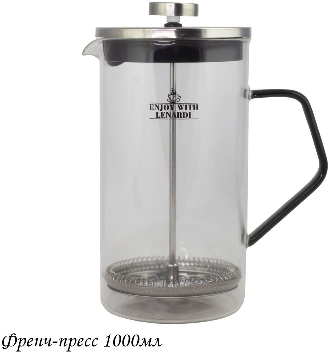 Френч-пресс Lenardi 139-015 1000 мл, стекло, нержавеющая сталь, пластик