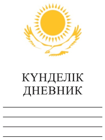 Дневник школьный Hatber Орёл - Белый 40ДТ5_35087, 40 л