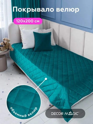 Покрывало DECOR MAGIC 200х120 см, полиэстер, бирюзовый