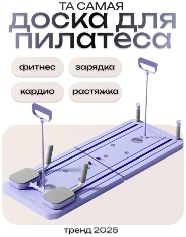 Тренажер-платформа 30307816_033738735
