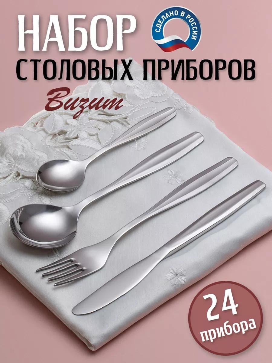 Набор столовых приборов LUCCI 2, 4, 24 шт, белый, серебристый, серый 7AACE91B0A11B78A