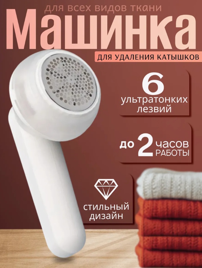 Машинка от сети, от аккумулятора, кол-во насадок: 1