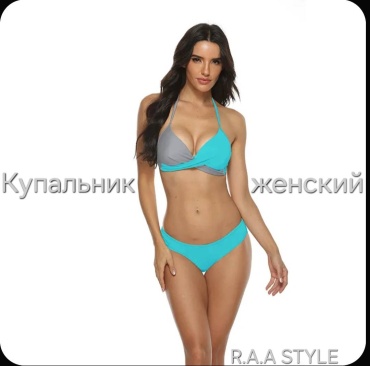 Купальник раздельный серый, голубой