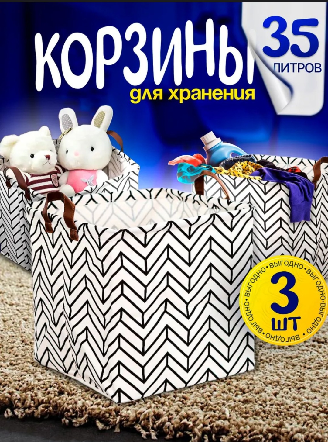 Органайзер для игрушек мультиколор, 3 шт