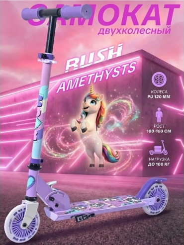 RUSH ACTION 322248881 сиреневый