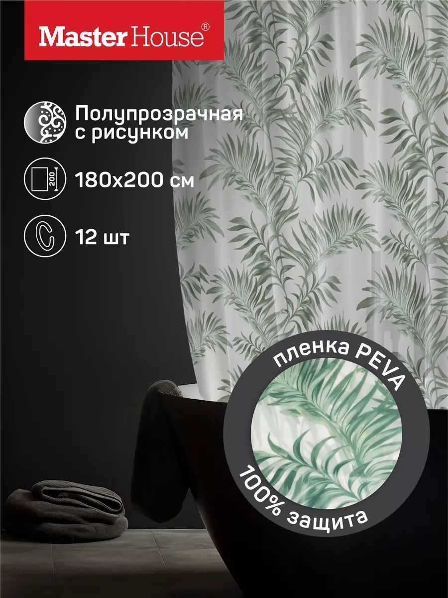 Штора 79675185 180x200 мультиколор, PEVA