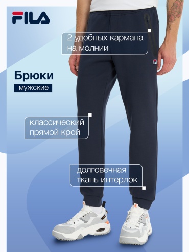 Джоггеры FILA синий