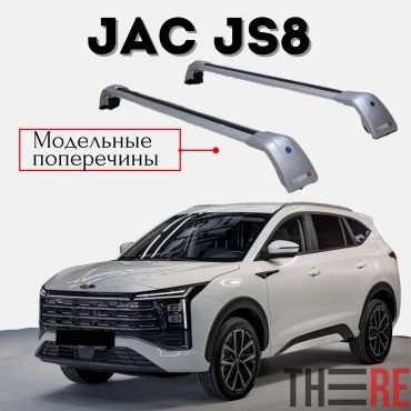 TheRe SHARK-JS8-SL JAC JS8 2022-2025 серебристый