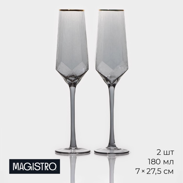 Бокал Magistro 250 мл, стекло, 2 шт