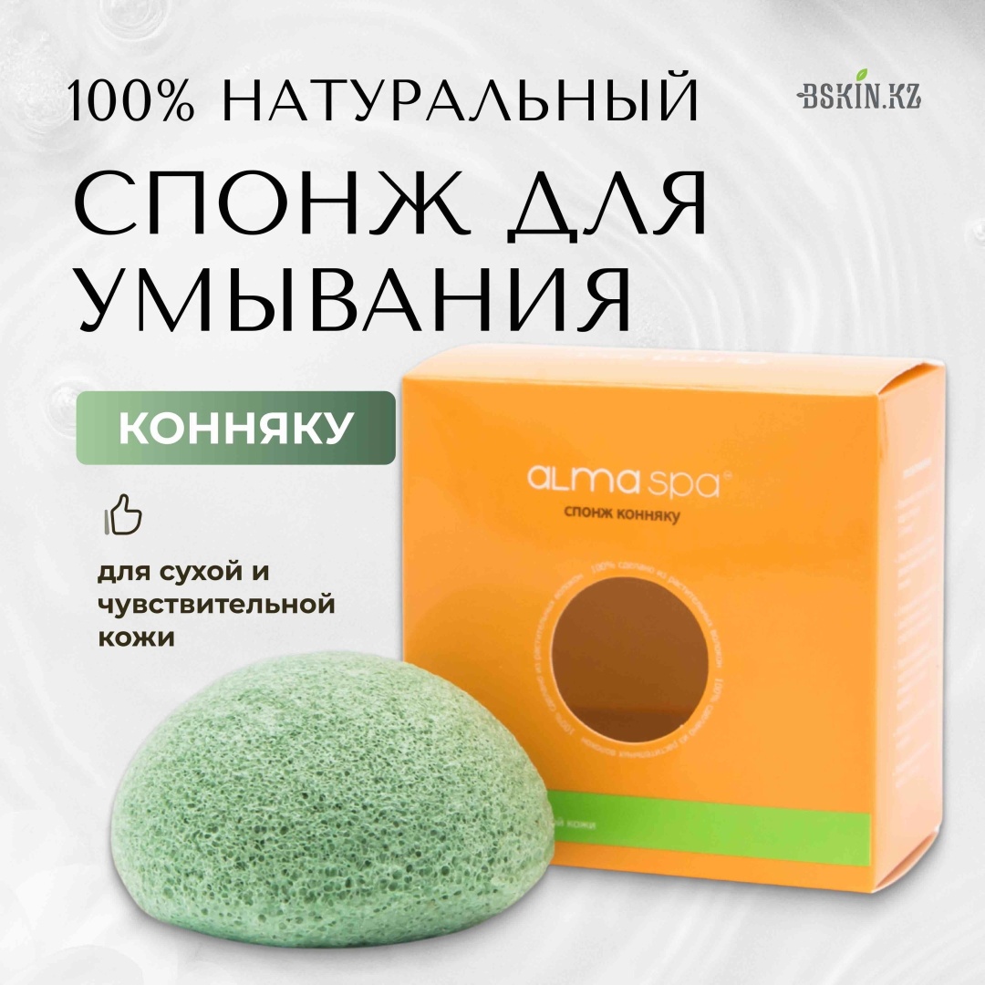 ALMASPA спонж для лица, для умывания зеленый 1 шт