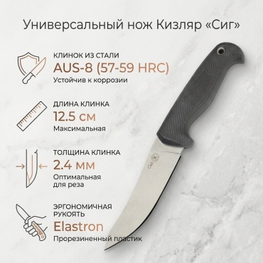 Нож универсальный Кизляр, лезвие: сталь 1 шт