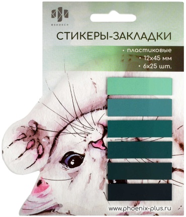 Флажки-закладки Феникс плюс 66595, бумага, 150 шт