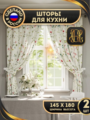 Комплект I-linen 145x180 см 2 шт, полиэстер, молочный, светло - серый, светло - зеленый