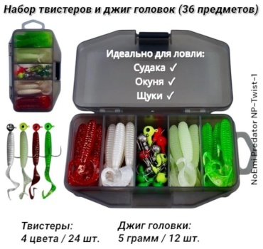 Мягкая приманка NoEmi predator NP-Twist-1 24 шт 60 мм красный, белый, жемчужный, зелёный