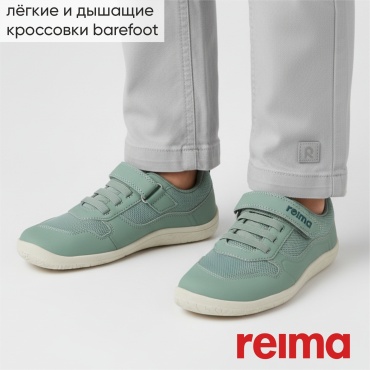 Кроссовки Reima зеленый