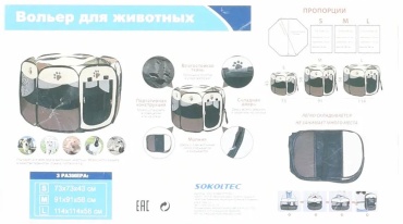 Вольер-тент 452881381 бежевый