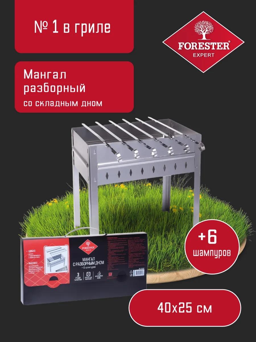 Мангал разборный 40x41.5x25.5 см, сталь