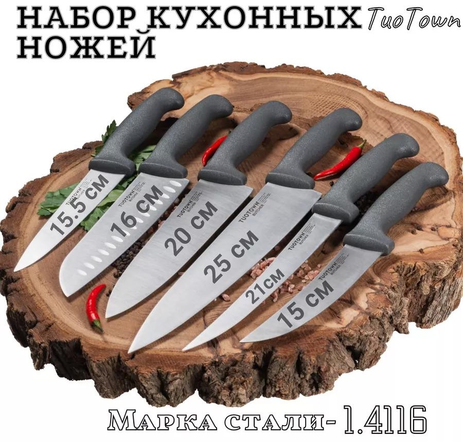 Набор ножей ButK6f20 233338207, лезвие: нержавеющая сталь 6 шт