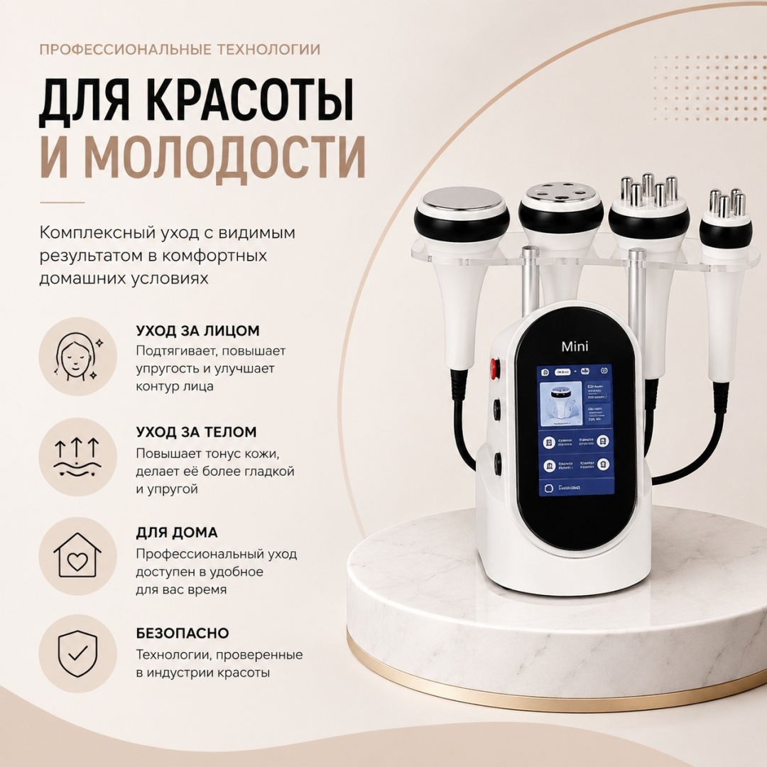 Arbeee аппарат для RF-лифтинга, косметический аппарат, многофункциональный аппарат