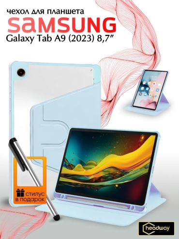 Чехол GLASS для Samsung Galaxy Tab A9 8.7 дюйм голубой