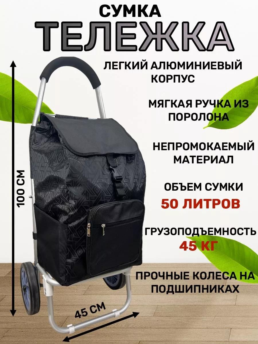 Хозяйственная сумка 40 л 100x45x20 см, текстиль
