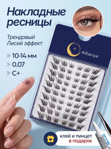 AiDariya ленточные 7D L, C+ 0.05 мм черный mix 11-15 мм