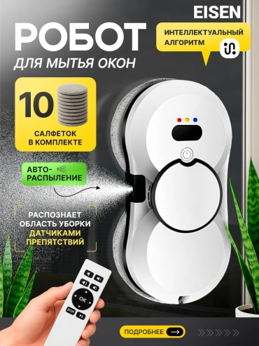 EISEN ST-168-3 белый