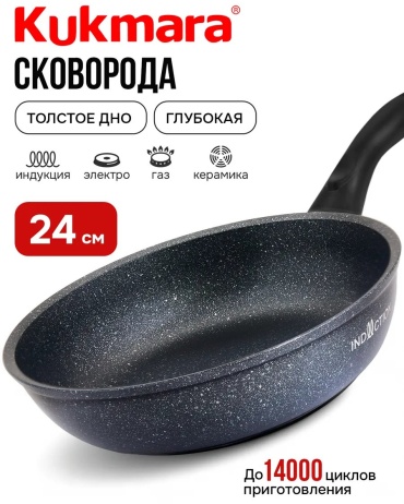 Сковорода Kukmara 24 см с антипригарным покрытием, алюминий