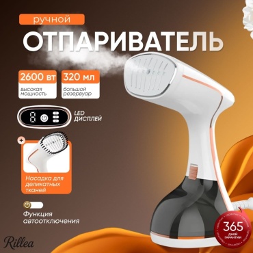 Отпариватель Rillea HX-801 белый