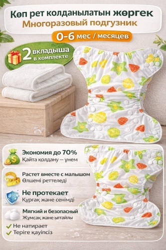 Подгузники KAZAKHSTAN Active Baby S, 1 шт