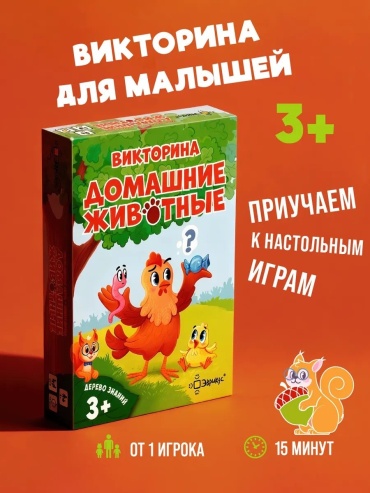 Настольная игра Эврикус Дерево знаний: Домашние животные