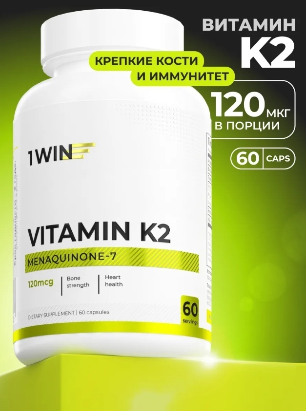 Витамин K2, 60 капсул