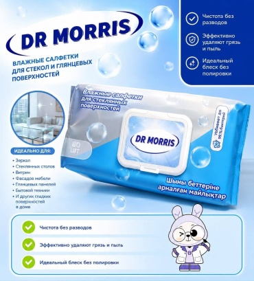 Влажные салфетки DR.MORRIS Dr Morris 80 шт