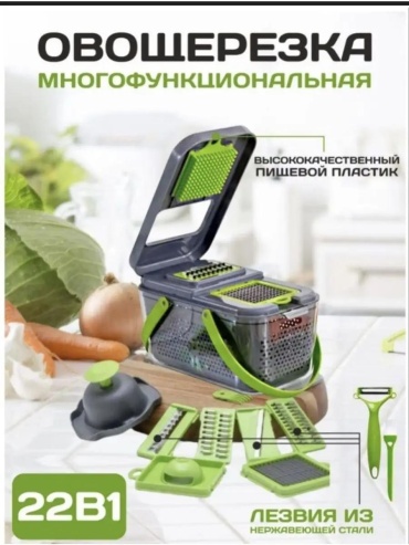 Овощерезка HozStore S, пластик
