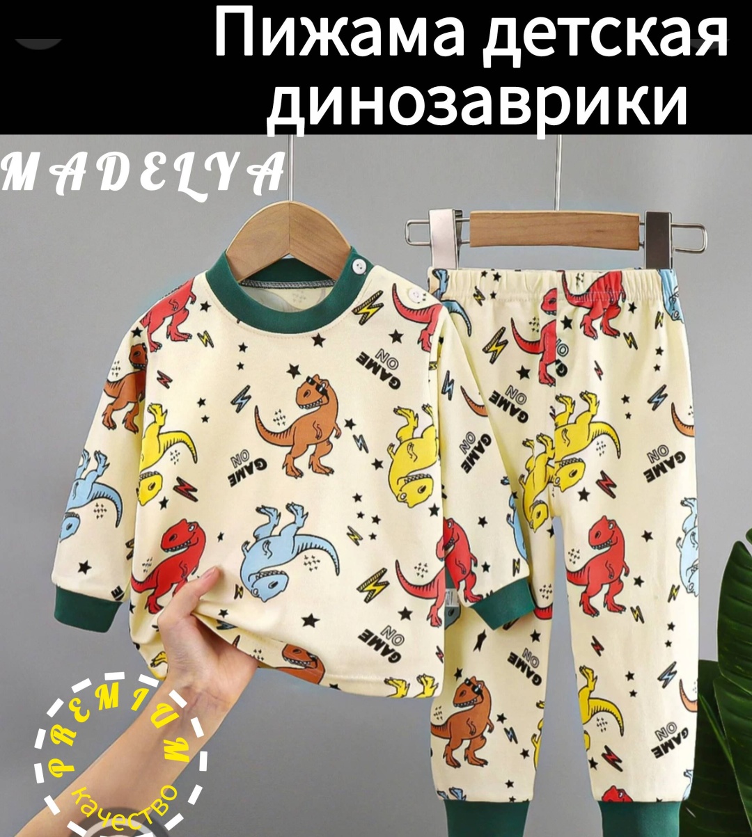 Пижама MADELYA бежевый, темно-зеленый