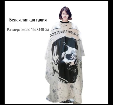 Пеньюар черный, белый