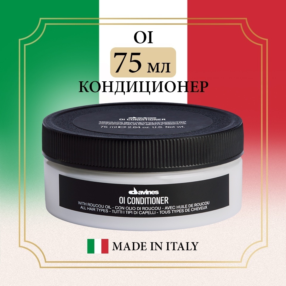 Davines кондиционер OI 75 мл
