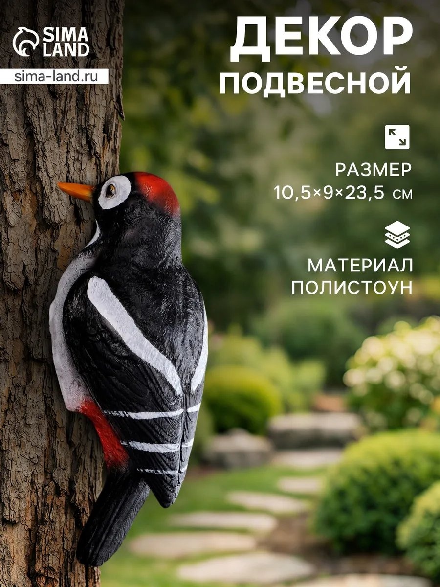 Фигурка 923790118 23.5 см