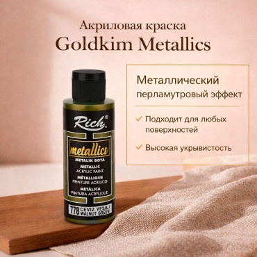 Акриловая краска Rich Metallics - Walnut Green (Орехово-зелёный)
